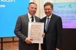 Алексей Миллер (справа) вручил ЧТПЗ сертификат ИНТЕРГАЗСЕРТ