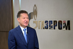 Председатель Правления ПАО «Газпром» Алексей Миллер принял участие в мероприятии в режиме телемоста.