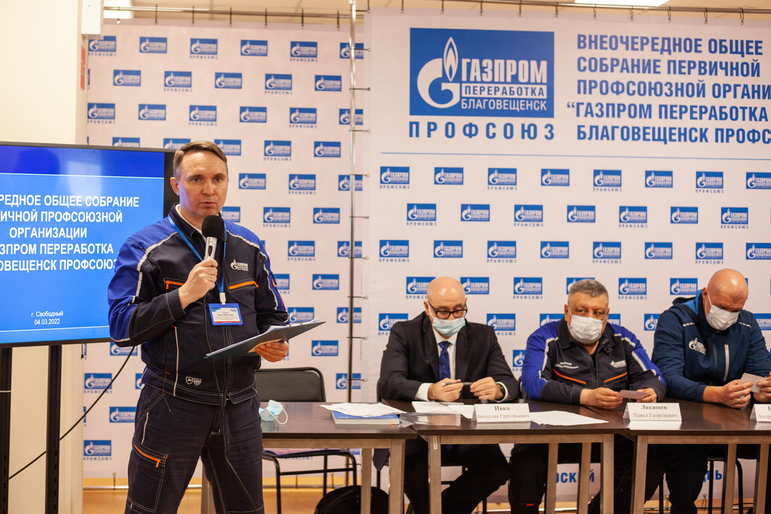 Председатель первичной профсоюзной организации «Газпром переработка Благовещенск профсоюз» Денис Грузов.