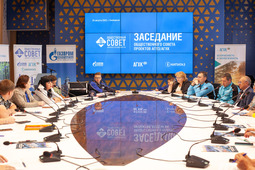 25 августа в г. Свободном состоялось заседание Общественного совета проектов Амурского ГПЗ и Амурского ГХК.